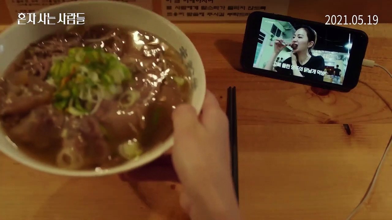 영화 [혼자 사는 사람들]