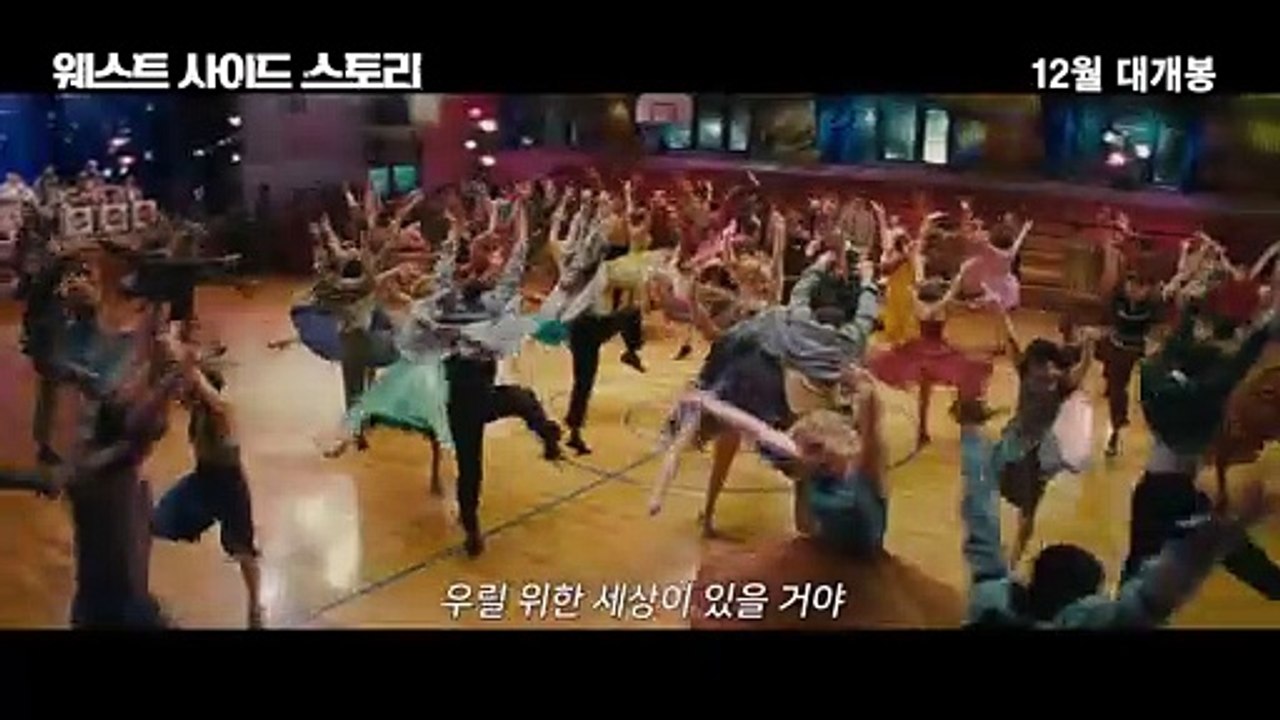 [웨스트 사이드 스토리]