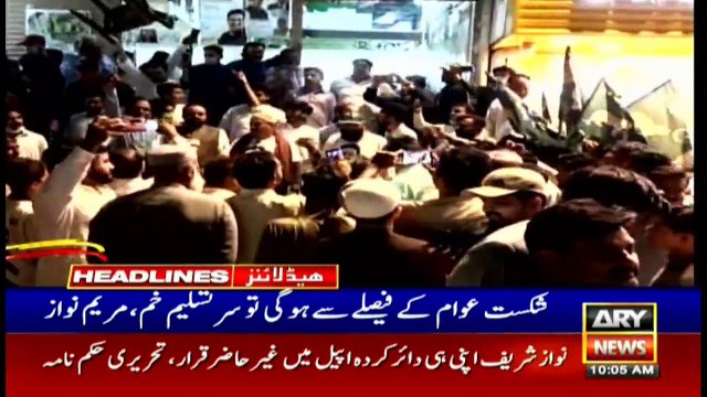 ARYNews Headlines | 10 AM | 1st May 2021