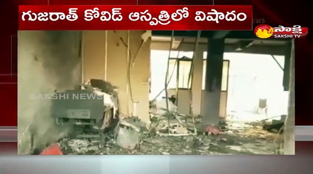 గుజరాత్:భారుచ్ కోవిడ్ ఆసుపత్రిలో విషాదం