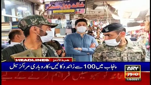ARYNews Headlines | 11 AM | 1st May 2021