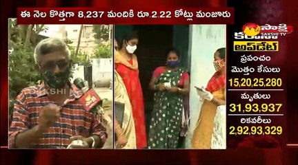 తూర్పుగోదావరి,కర్నూలు జిల్లాలలో వైఎస్సార్ పెన్షన్ కానుక