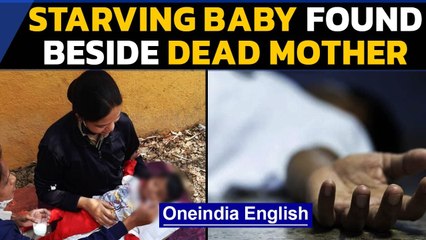 18-month-old baby found beside mother's corpse | Neighbours stayed away fearing Covid |Oneindia News