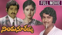 Telugu  movie | Nindu Noorellu |  Mohan Babu, Jayasudha