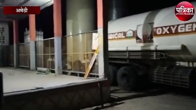 अमेठी सांसद के प्रयासों से अमेठी को मिला तीन टन ऑक्सीजन