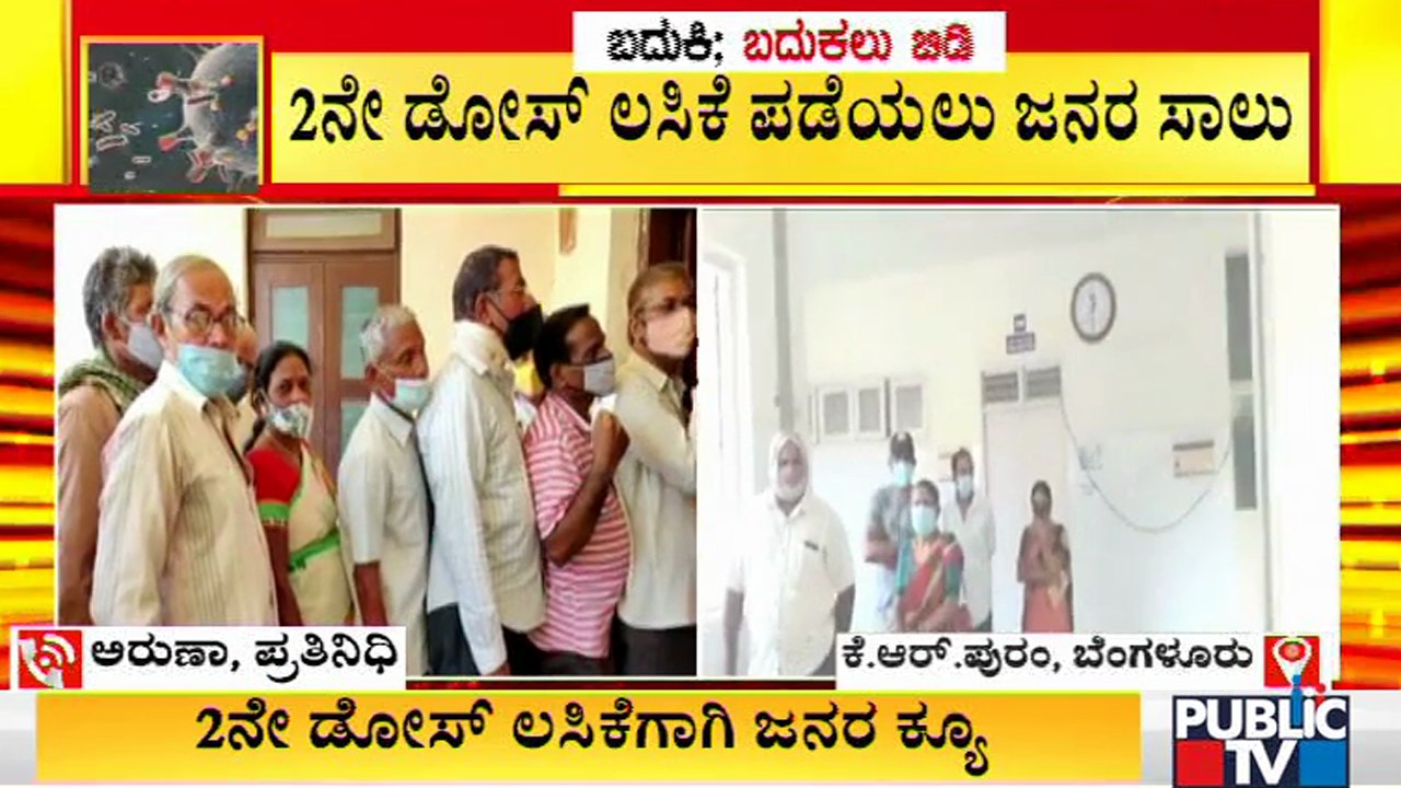 People Queue Up At Dharwad District Hospital For Taking Covid Vaccine