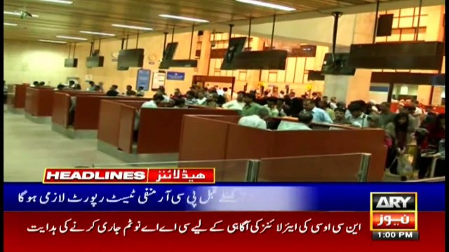 ARYNews Headlines | 1 PM | 1st May 2021