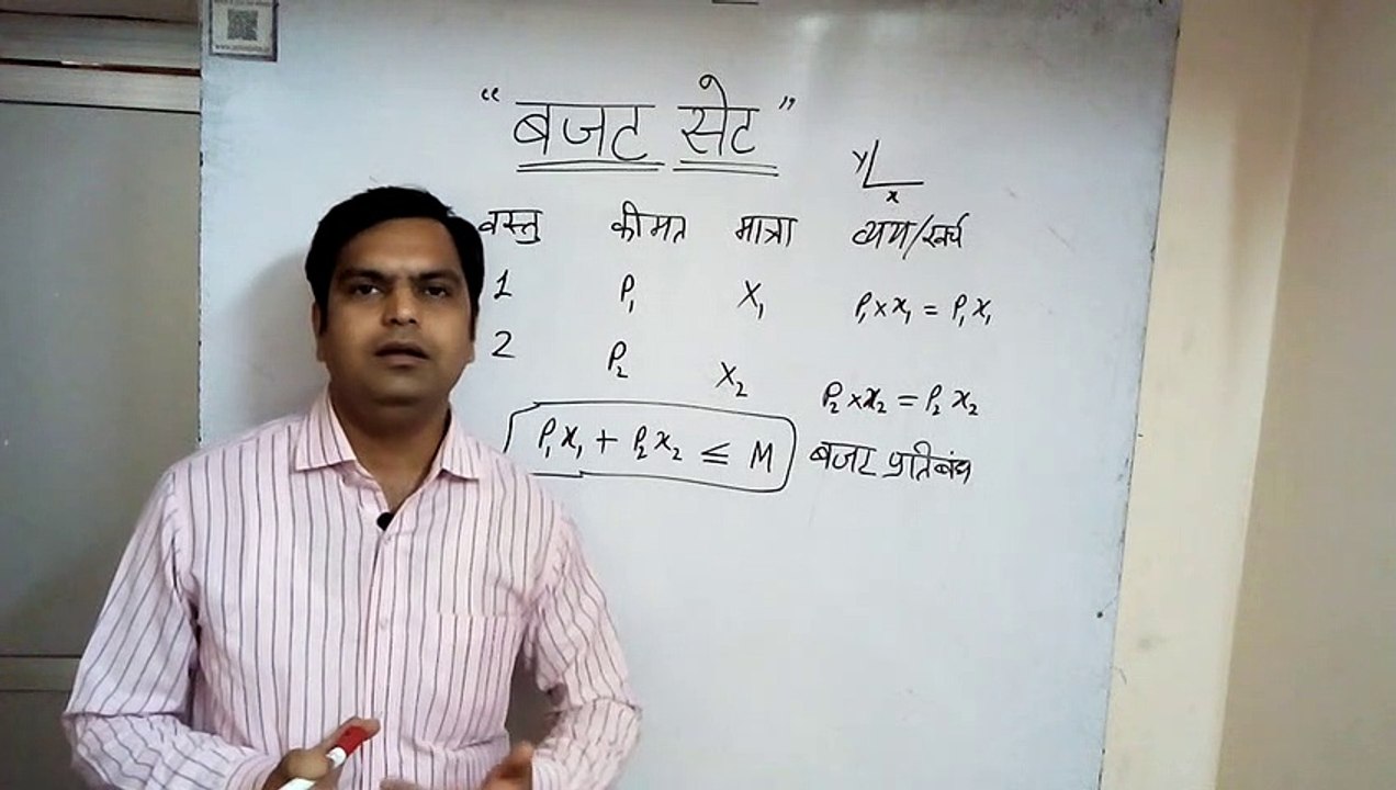 budjat set class 11 economics