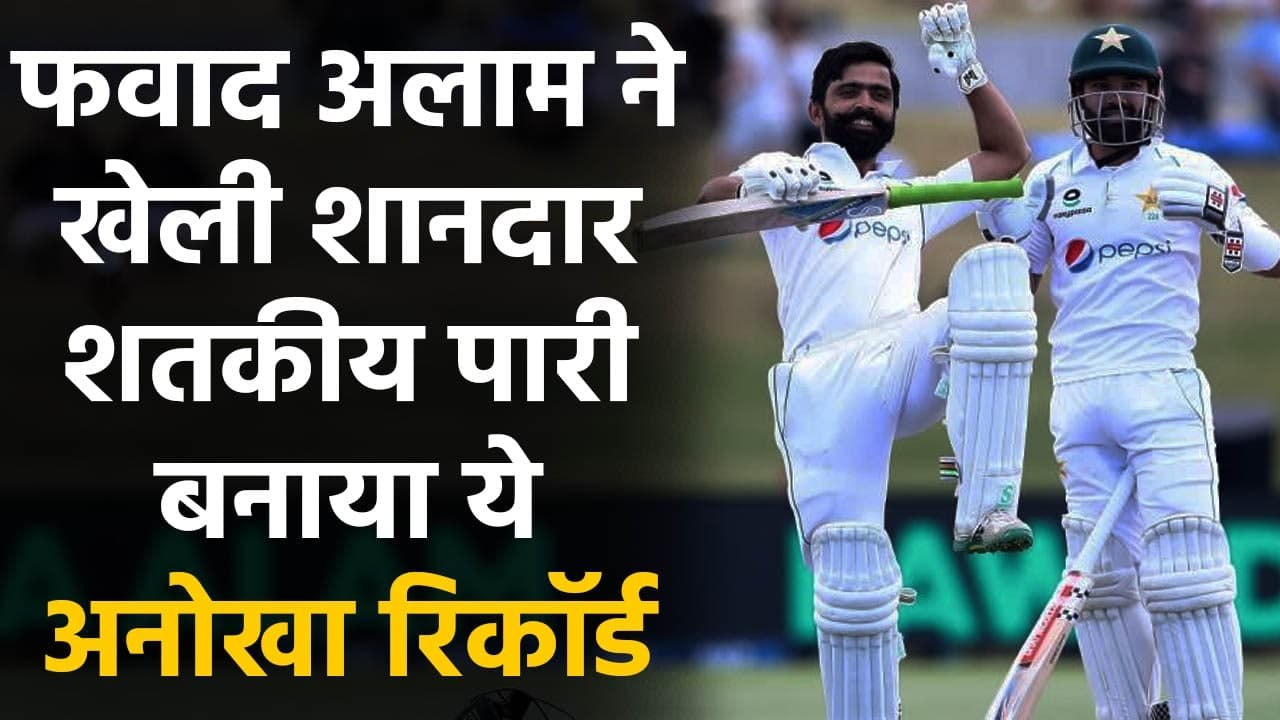 PAK vs ZIM, 1st Test : Fawad Alam Century puts Pakistan on Top vs Zimbabwe | Oneindia Sports