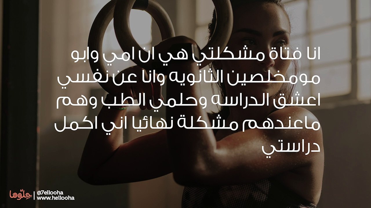 هل الرياضة تؤثر على العذرية؟