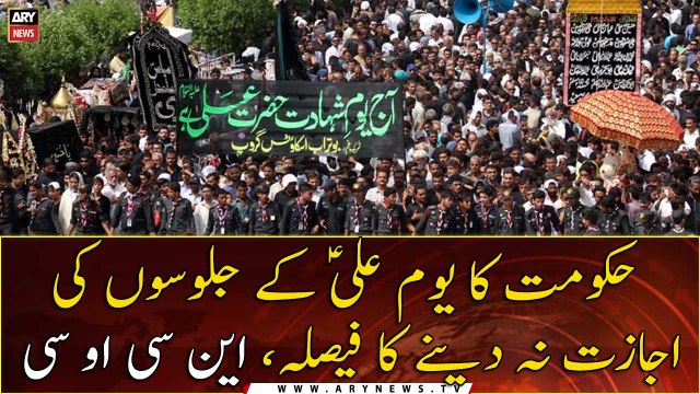 No processions for Youm-e-Ali, only majlis with SOPs: NCOC