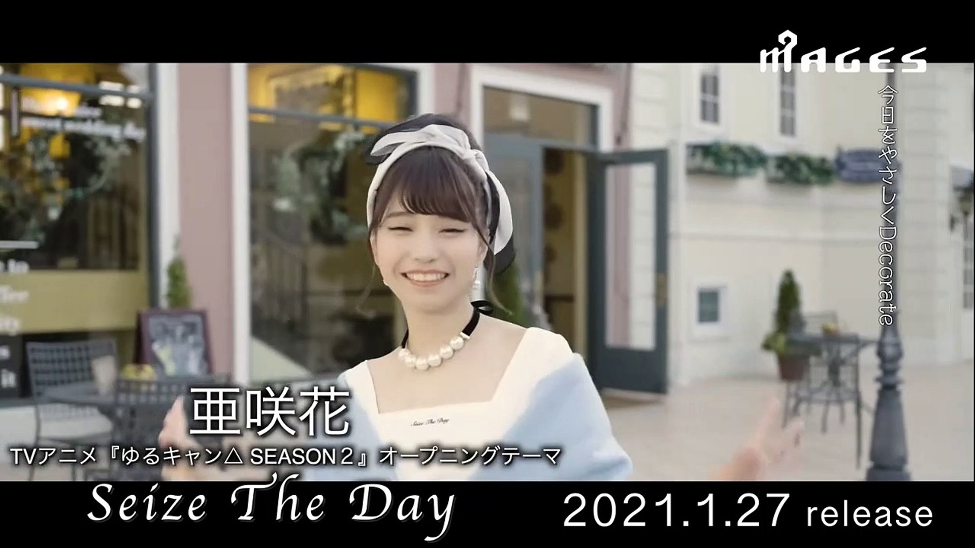 亜咲花 Seize The Day Music Video Tvアニメ ゆるキャン Season２ Opテーマ Anime Laid Back Camp Season２ Opening Theme Video Dailymotion