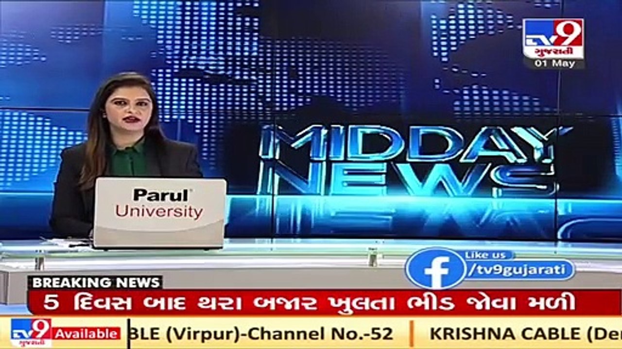 Federation of Gujarat Weavers Welfare Association announced 15 day voluntarily lockdown _ Surat _Tv9