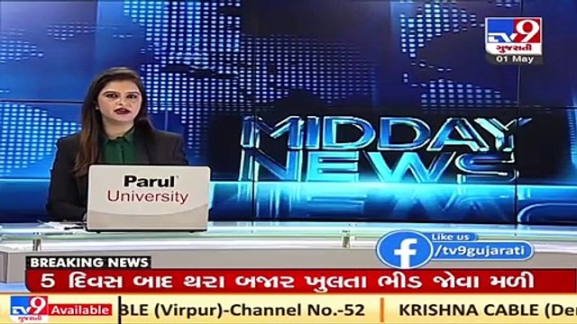 Federation of Gujarat Weavers Welfare Association announced 15 day voluntarily lockdown _ Surat _Tv9