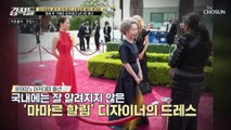 패션 센스甲 윤여정의 아카데미 패션 집중 분석 TV CHOSUN 210501 방송