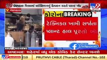 Lone private oxygen plant of Panchmahal shuts due to technical faults, repair underway _ TV9News