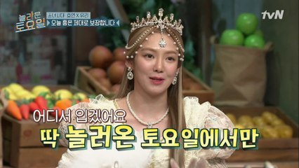 순간 뭐가 틀렸는지 고민하게 되는 효연의 어록