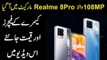 Realme ny 108MP Camera wala 8 Pro launch kr diya, Camera k Features aur Qeemat janiye is video mei