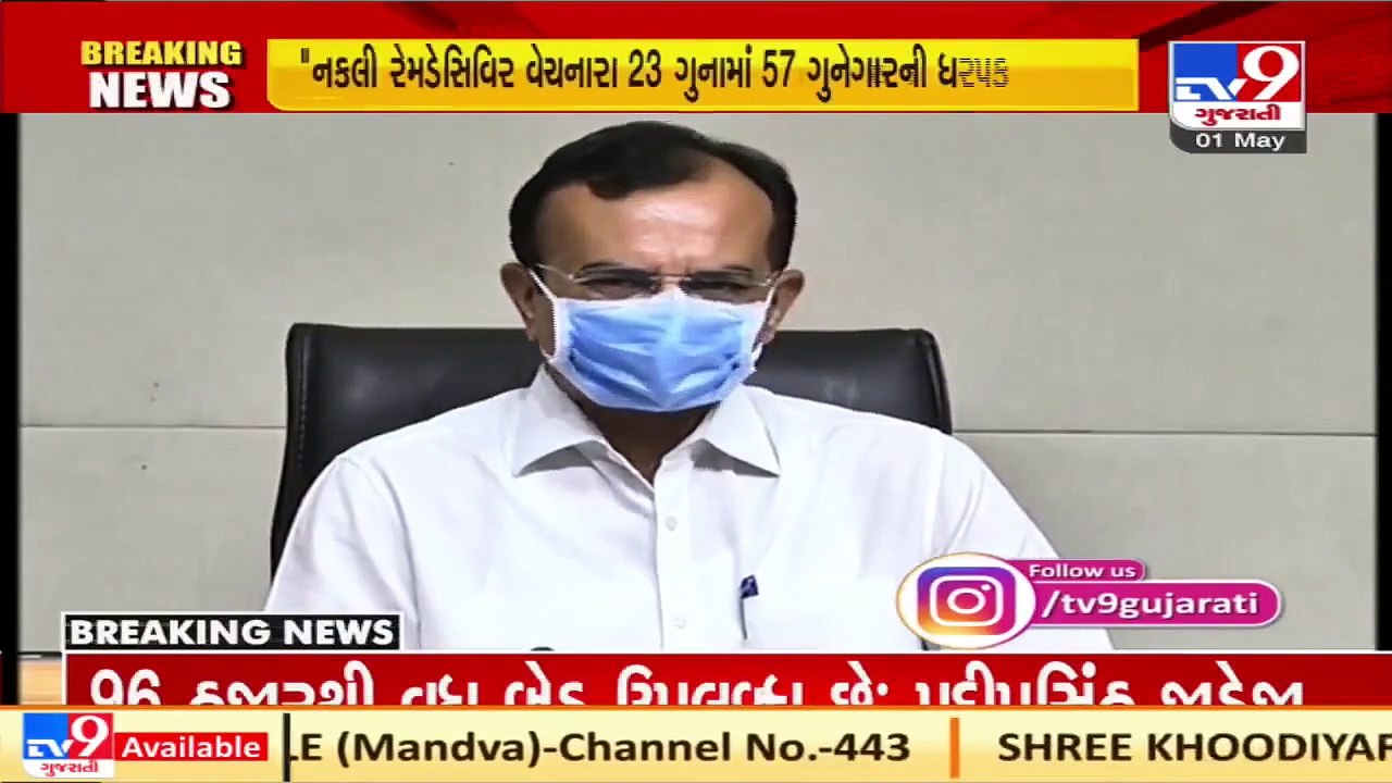 State HM Pradipsinh Jadeja expresses his condol...