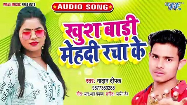 Khush Badi Mehandi Racha Ke - Khush Badi Mehandi Racha Ke - Nadan Deepak
