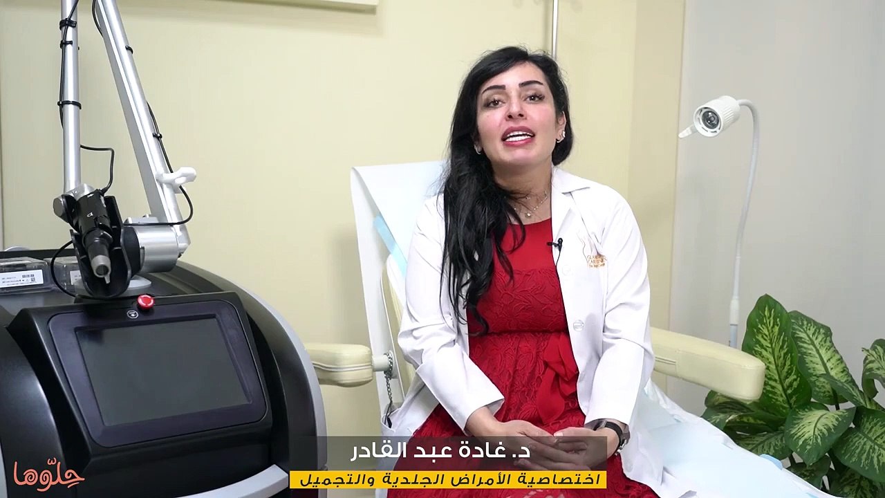 المنطقة الحساسة وعلاج مشاكلها