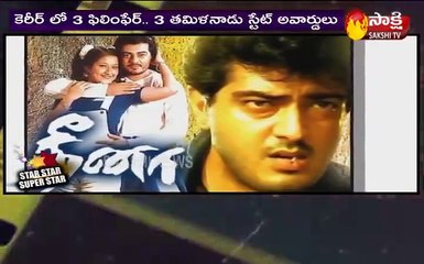 స్టార్ స్టార్ సూపర్ స్టార్ - అజిత్ కుమార్