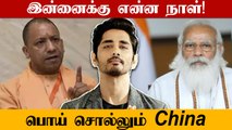 மிரட்டலுக்கு அசராத Actor Siddharth | Actor Siddharth On Modi | Oneindia Tamil