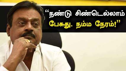 Vijayakanth-ஐ வேதனைப்படுத்திய Exit Poll முடிவுகள் | Oneindia Tamil