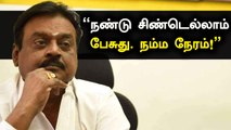 Vijayakanth-ஐ வேதனைப்படுத்திய Exit Poll முடிவுகள் | Oneindia Tamil