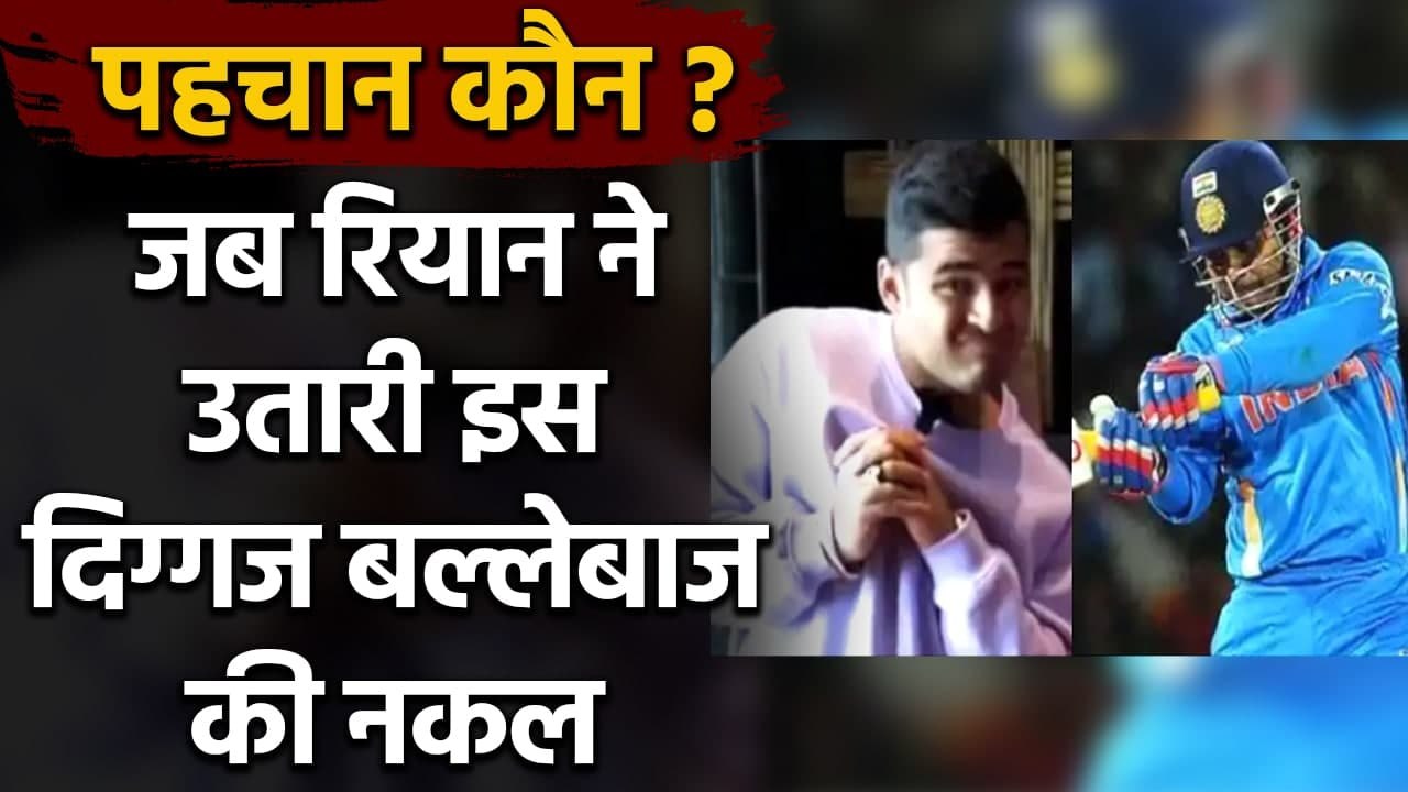 IPL 2021: RR's Riyan Parag hilariously mimics V...
