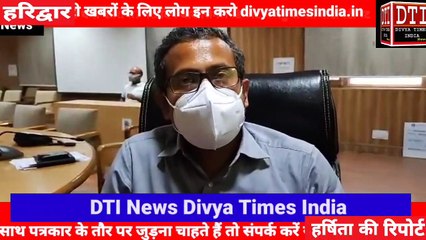 जिलाधिकारी श्री रविशंकर के प्रयास से बेस चिकित्सालय व बाबा बर्फानी अस्पताल को लेकर पतंजलि से करार, करोना के उपचार में लोगों को मिलेंगी बढ़िया सुविधाएं