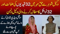 Advocate Husband Se Haq Mehar Me 32 Qaidio Ki Bail Aur 32 Nawafil Ki Demand Karne Wali Dulhan