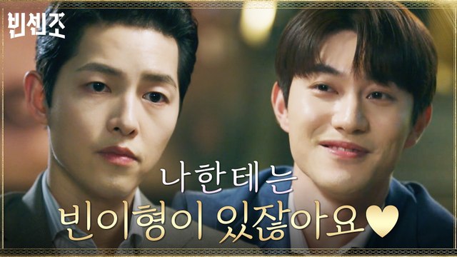 외국으로 피해 있어 송중기 조언에도 더이상 도망치지 않는 곽동연