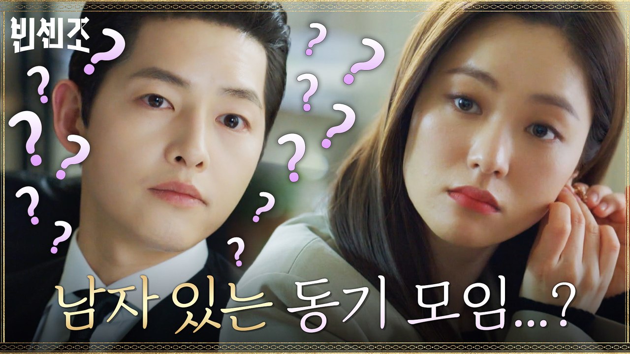 송중기, 한껏 꾸민 전여빈의 연수원 동기모임 행차에 심기불편ㅋㅋ