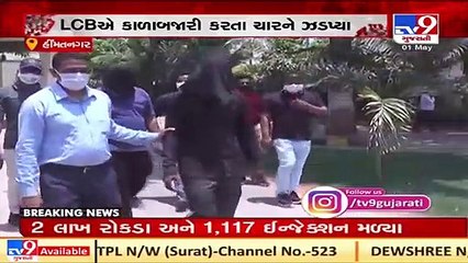 Banaskantha LCB nabs 4 for black marketing of Remdesivir injections, Himatnagar