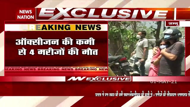 4 patients died due to lack of oxygen at Batra Hospital in Jammu