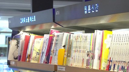 웹툰 전성 시대에 '종이 만화책' 돌풍, 왜? / YTN