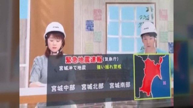 日 미야기현 앞바다 규모 6.8 강진...최소 3명 다쳐 / YTN