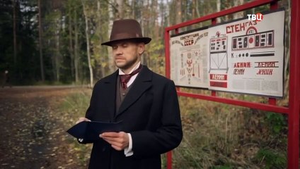 Улики из прошлого-2 - 3 серия