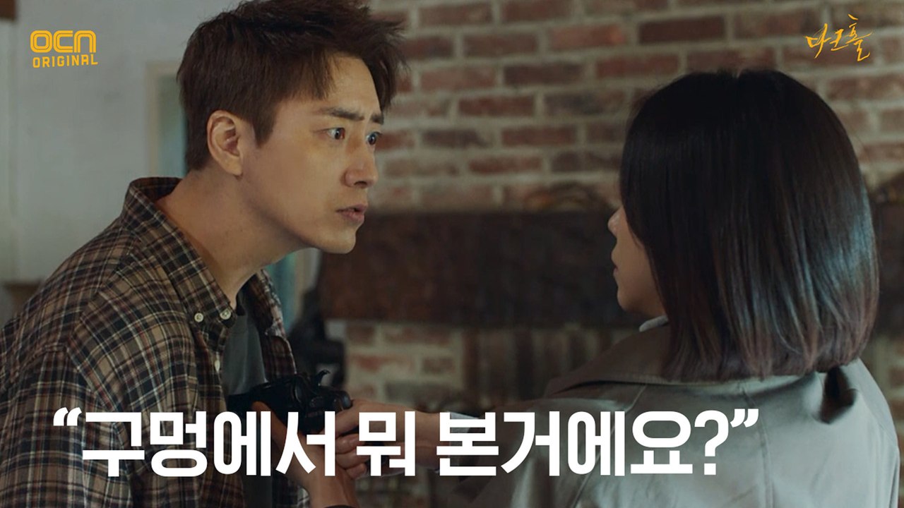 이준혁 집에서 깨어난 김옥빈 "구멍에서 뭐 본 거에요?"