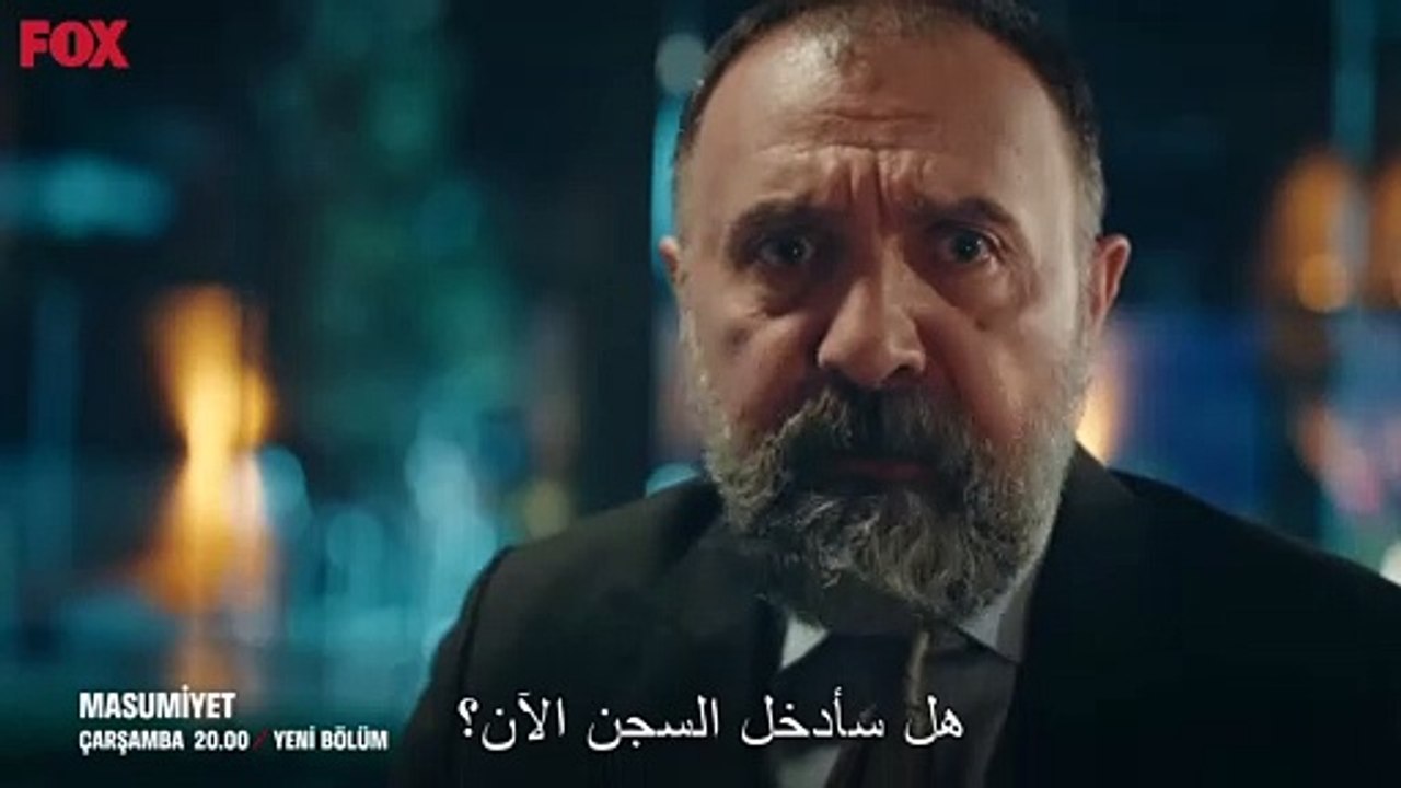 مسلسل البراءه الحلقة 11 مقطورة 1  Masumiyet  Bölüm 11.1 Fragmanı