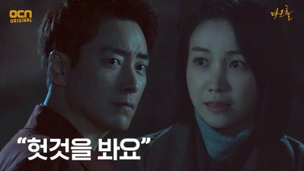 "헛것을 봐요" 증상에 대해 이야기하는 김옥빈-이준혁!