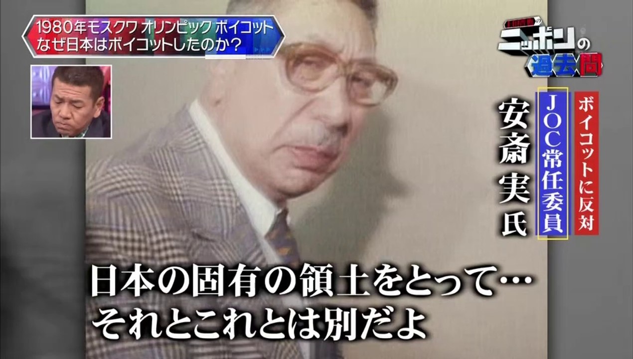 20151203-002600-上田晋也のニッポンの過去問【第３０回】「モスクワ五輪ボイコット」１９８０年