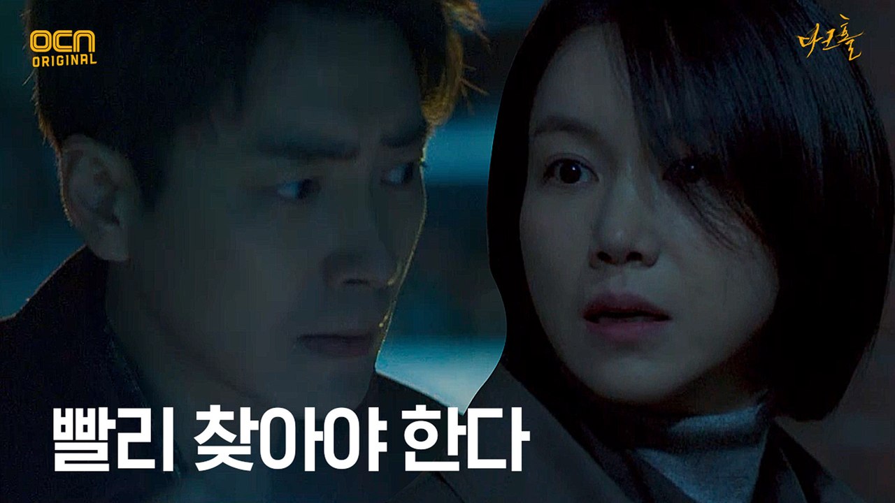 각자 변종의 위협을 맞닥뜨린 김옥빈-이준혁!