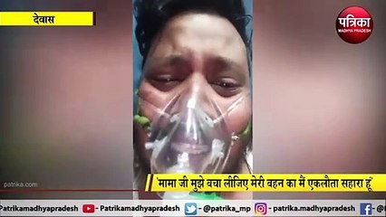 video story : 'मामा' शिवराज से बीमार और बेबस भाई की गुहार