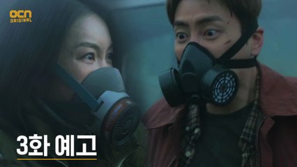 [3화 예고] "구원의 배가 왔습니다!" 극한으로 치닫는 무지시 사람들