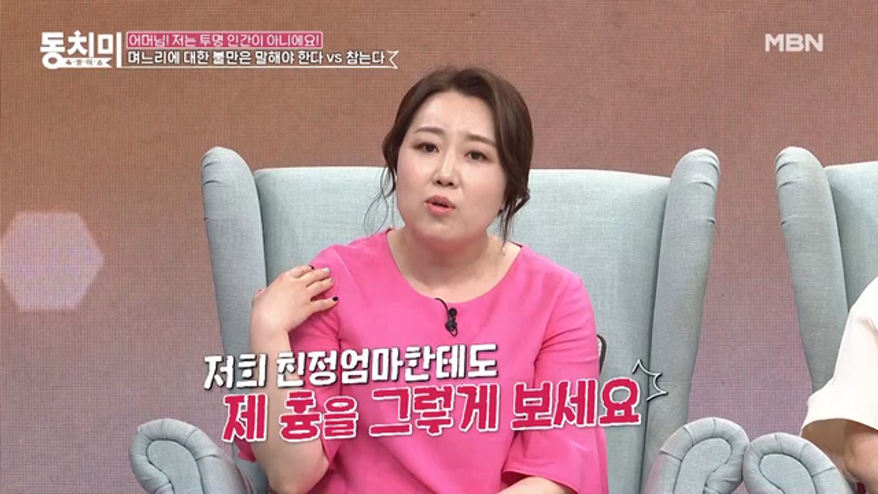※충격※ 오정태 아내 백아영, 시어머니가 친정엄마에게도 내 뒷담화를 하신다?!