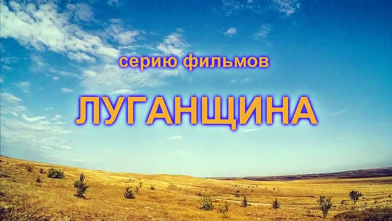 Исакиевское водохранилище (Луганская область)