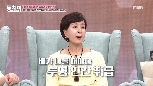 배우 이혜숙, 남편이 자기관리 안 하는 모습이 싫어 투명인간 취급한다?!