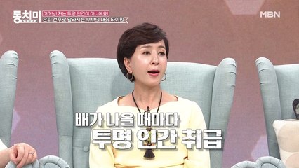배우 이혜숙, 남편이 자기관리 안 하는 모습이 싫어 투명인간 취급한다?!